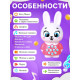 Музыкальная развивающая игрушка детская ZABIAKA «Зайчик», световые и звуковые эффекты, с кнопками