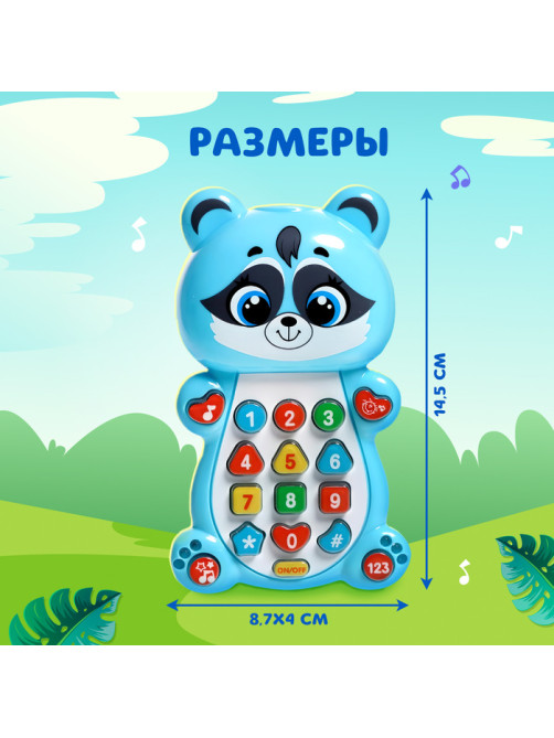 Музыкальная игрушка ZABIAKA «Весёлый енотик»