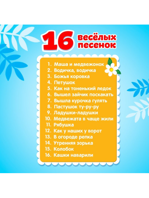 Музыкальная игрушка-пианино ZABIAKA «Любимые сказки», звуковые эффекты, батарейки, красное