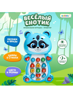Музыкальная игрушка ZABIAKA «Весёлый енотик»