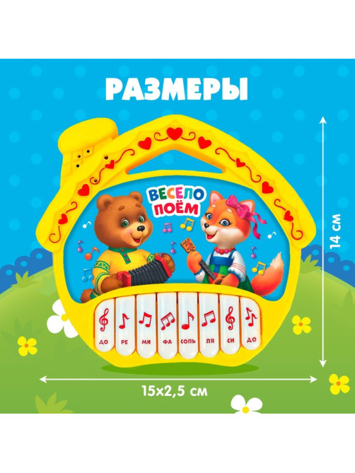 Музыкальная игрушка-пианино «Терем-теремок», ионика, 16 весёлых песенок, работает от батареек