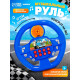 Музыкальный руль ZABIAKA «Весело рулим», работает от батареек, микс