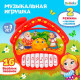 Музыкальная игрушка-пианино ZABIAKA «Любимые сказки», звуковые эффекты, батарейки, красное
