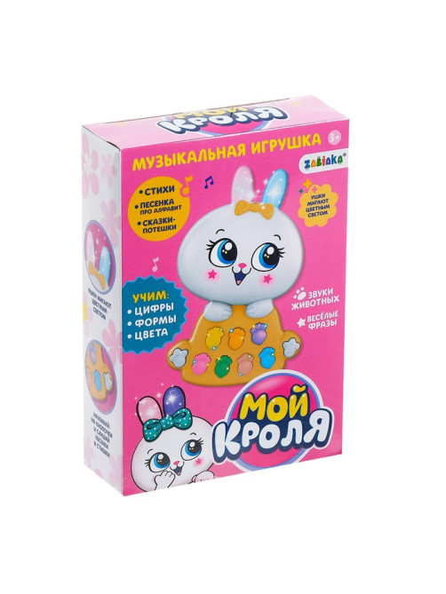 Игрушка музыкальная ZABIAKA «Мой кроля», световые и звуковые эффекты