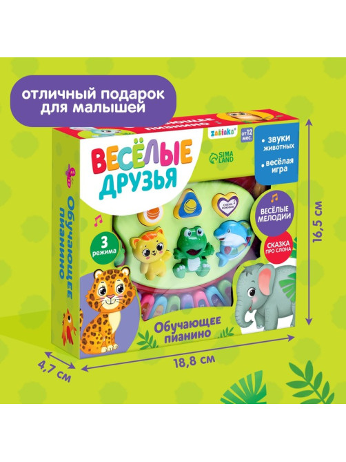 Обучающее пианино ZABIAKA «Весёлые зверята», световые эффекты, 7 режимов, 30 звуков, МИКС