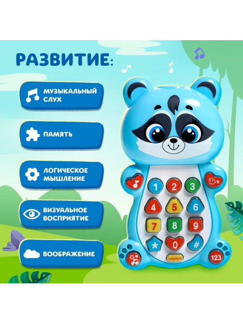 Музыкальная игрушка ZABIAKA «Весёлый енотик»