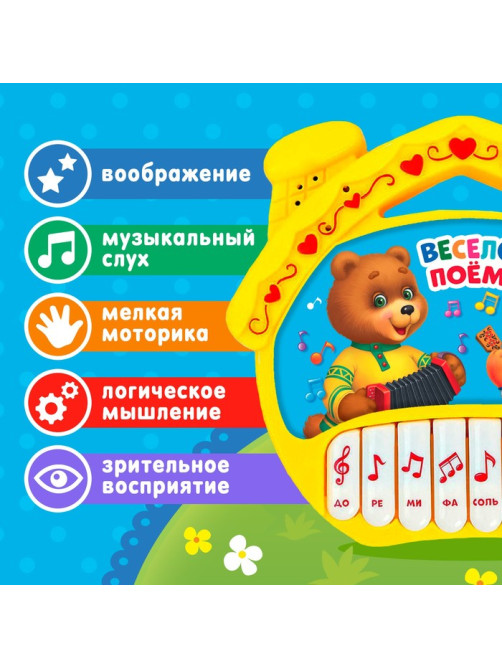 Музыкальная игрушка-пианино «Терем-теремок», ионика, 16 весёлых песенок, работает от батареек