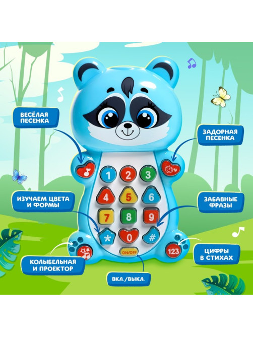 Музыкальная игрушка ZABIAKA «Весёлый енотик»