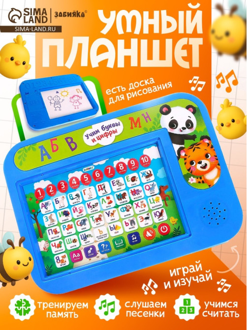 Обучающий планшет «Учим буквы и цифры», звуковые эффекты