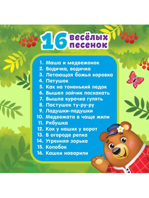 Музыкальная игрушка-пианино «Домик», ионика, 16 весёлых песенок, работает от батареек