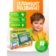 Обучающий планшет «Учим буквы и цифры», звуковые эффекты