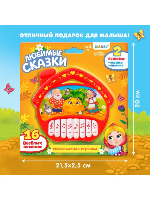 Музыкальная игрушка-пианино ZABIAKA «Любимые сказки», звуковые эффекты, батарейки, красное