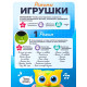 Музыкальная игрушка ZABIAKA «Совушка», световые и звуковые эффекты