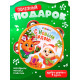 Новогодняя музыкальная игрушка ZABIAKA «Бубен: Новогодний»