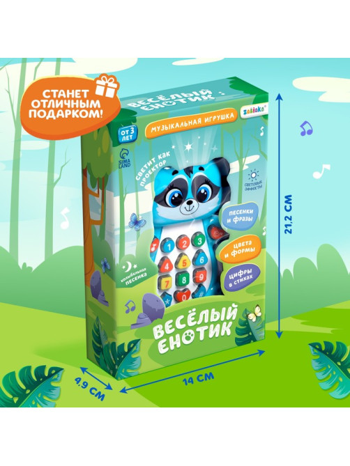 Музыкальная игрушка ZABIAKA «Весёлый енотик»