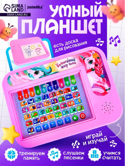 Развивающий «Умный планшет», звуковые эффекты