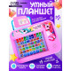 Развивающий «Умный планшет», звуковые эффекты
