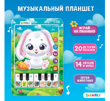 Музыкальный планшет ZABIAKA «Зайчик», звуковые эффекты