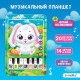 Музыкальный планшет ZABIAKA «Зайчик», звуковые эффекты