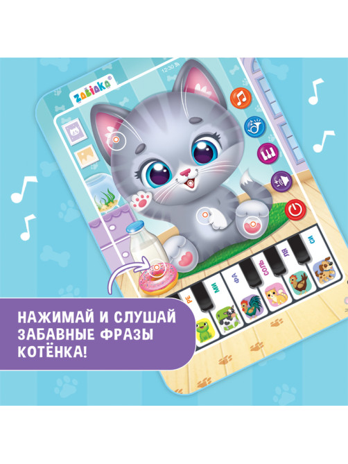 Музыкальный планшет ZABIAKA «Котёнок», звуковые эффекты