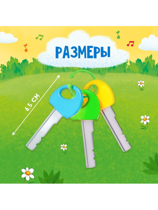 Детский брелок ZABIAKA, музыкальный, звуковые эффекты, оранжевый