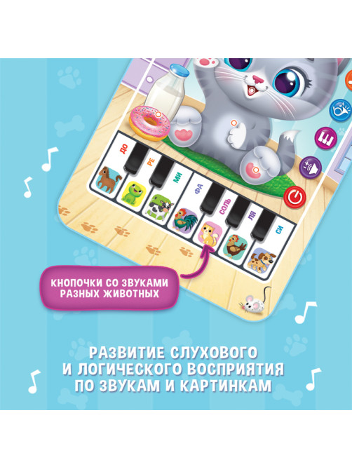 Музыкальный планшет ZABIAKA «Котёнок», звуковые эффекты