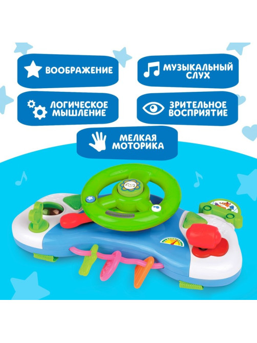 Музыкальный руль-подвеска ZABIAKA «Весело рулим!», световые и звуковые эффекты, МИКС