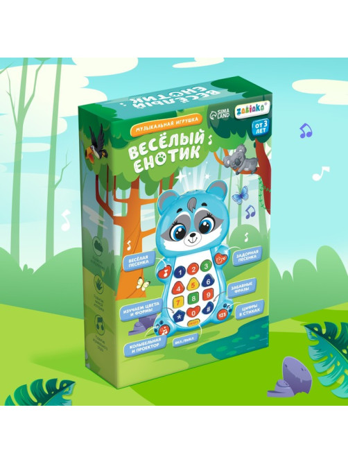 Музыкальная игрушка ZABIAKA «Весёлый енотик»