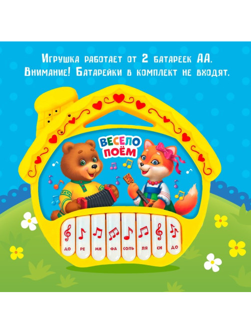 Музыкальная игрушка-пианино «Терем-теремок», ионика, 16 весёлых песенок, работает от батареек