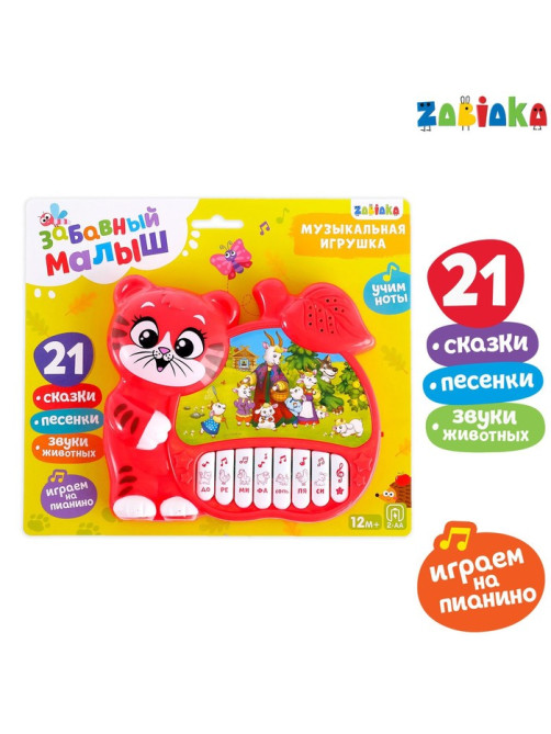 Музыкальная игрушка-пианино ZABIAKA «Забавные мелодии», звуковые эффекты, работает от батареек