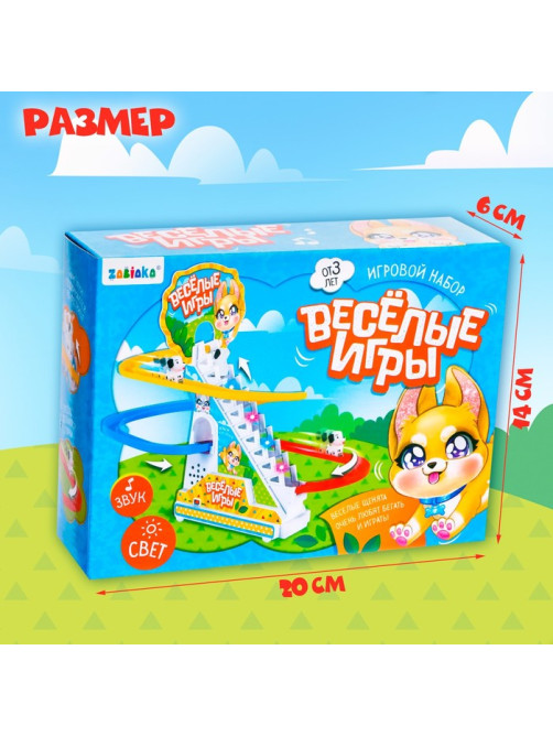 Игровой набор ZABIAKA «Весёлые игры», световые и звуковые эффекты