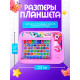 Развивающий «Умный планшет», звуковые эффекты
