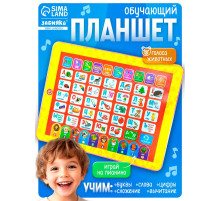Планшет обучающий ZABIAKA «Первые знания», изучаем алфавит, слова, цифры, сложение, вычитание