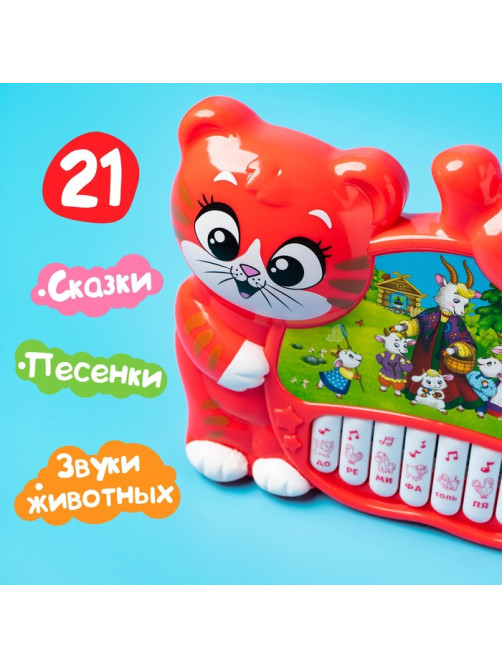 Музыкальная игрушка-пианино ZABIAKA «Забавные мелодии», звуковые эффекты, работает от батареек