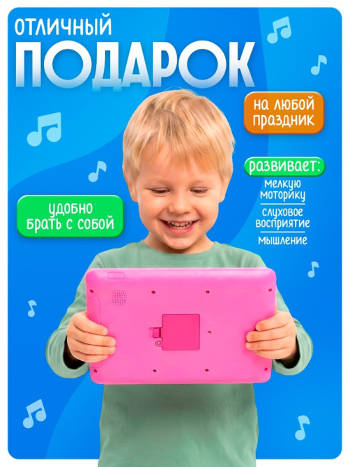 Планшет обучающий ZABIAKA «Первые знания», изучаем алфавит, слова, цифры, сложение, вычитание
