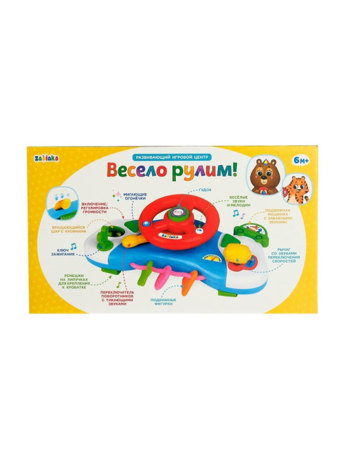 Музыкальный руль-подвеска ZABIAKA «Весело рулим!», световые и звуковые эффекты, МИКС
