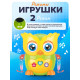Музыкальная игрушка ZABIAKA «Совушка», световые и звуковые эффекты