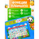 Обучающий планшет «Учим буквы и цифры», звуковые эффекты