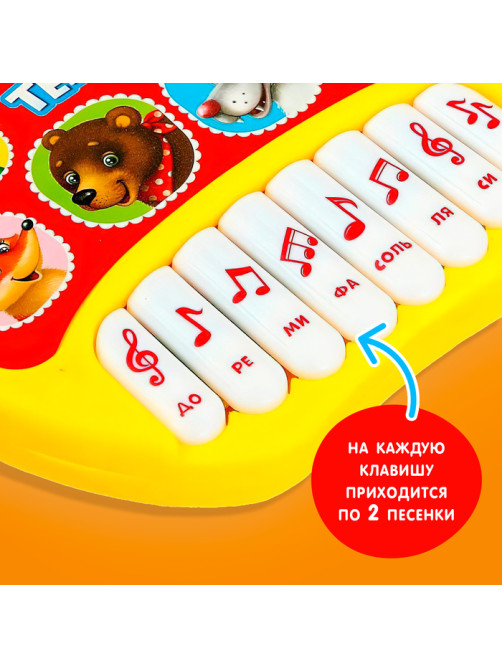 Музыкальная игрушка-пианино ZABIAKA «Любимые сказки: Весёлый теремок», 16 весёлых песенок, работает от батареек