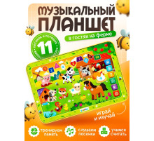 Музыкальный планшет «В гостях на ферме», звуковые эффекты