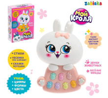 Игрушка музыкальная ZABIAKA «Мой кроля», световые и звуковые эффекты