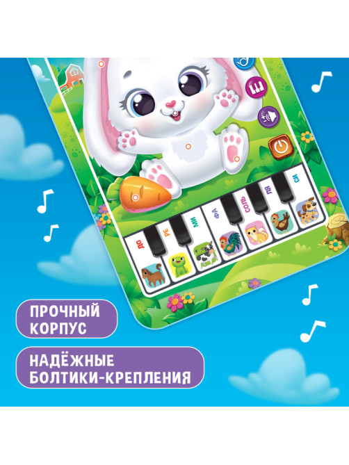 Музыкальный планшет ZABIAKA «Зайчик», звуковые эффекты