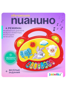 Обучающее пианино «Весёлые друзья», световые и звуковые эффекты, МИКС
