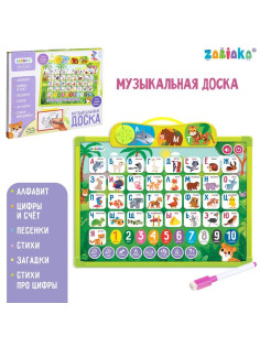 Доска музыкальная ZABIAKA «Первые знания», звуковые эффекты