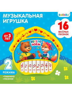 Музыкальная игрушка-пианино «Терем-теремок», ионика, 16 весёлых песенок, работает от батареек