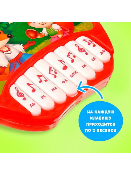 Музыкальная игрушка-пианино «Домик», ионика, 16 весёлых песенок, работает от батареек