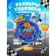 Музыкальный руль ZABIAKA «Весело рулим», работает от батареек, микс