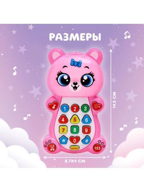 Музыкальная игрушка ZABIAKA «Любимый мишка»