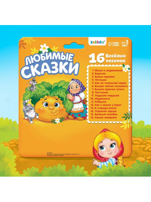 Музыкальная игрушка-пианино ZABIAKA «Любимые сказки», звуковые эффекты, батарейки, красное