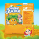 Музыкальная игрушка-пианино ZABIAKA «Любимые сказки», звуковые эффекты, батарейки, красное